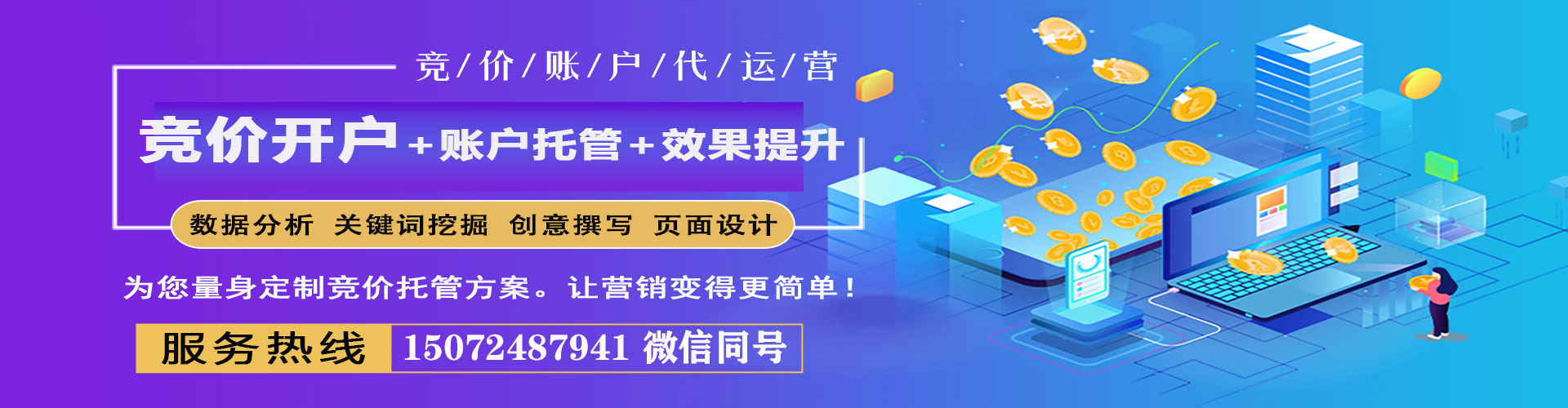 方山百度搜索推广